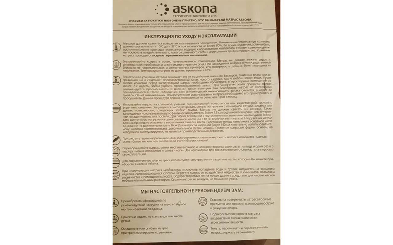 отзыв о Матрас Sontery by Askona Balance Forma фото 3