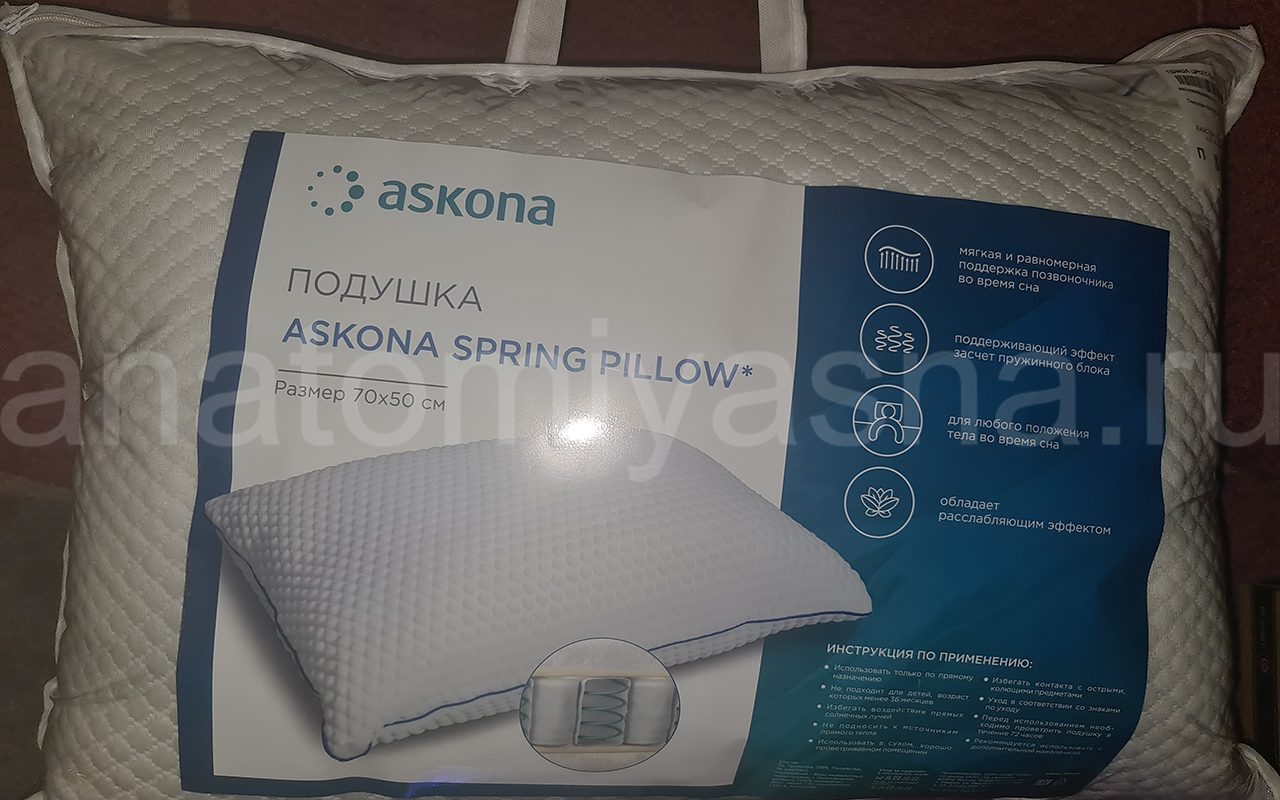 отзыв о Подушка Sontery by Askona Spring Pillow